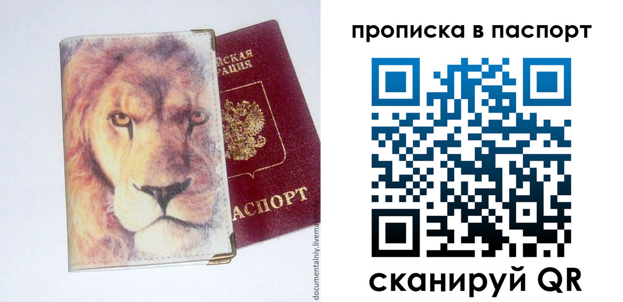прописка иностранных граждан в Кургане